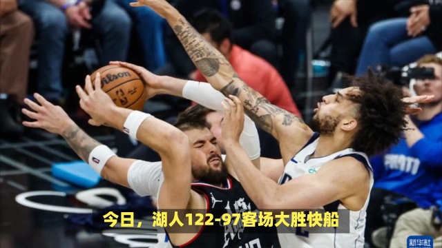 球员的体能 球员的体能
