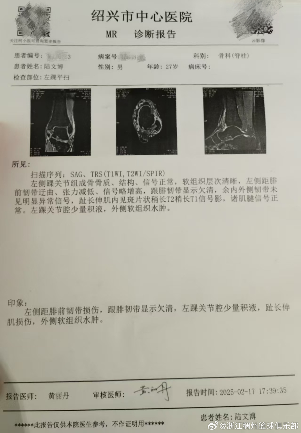 球队未能有 球队未能有